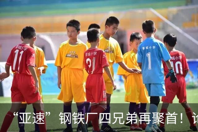 “亚速”钢铁厂四兄弟再聚首！论对待战俘，俄罗斯比苏联仁慈多了