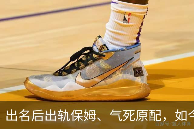 出名后出轨保姆、气死原配，如今77岁的他晚景凄凉，子女与其割席