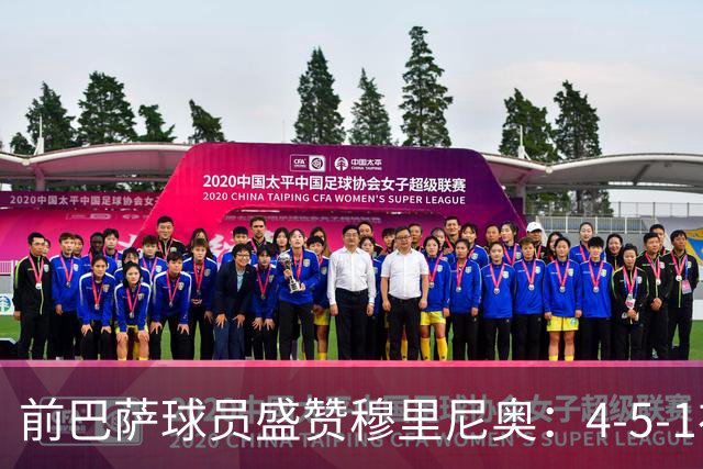 前巴萨球员盛赞穆里尼奥：4-5-1布阵让皇马中场占尽上风