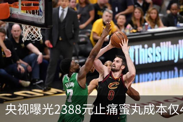 央视曝光2388元止痛蜜丸成本仅40元，加盟商实名举报含违禁物
