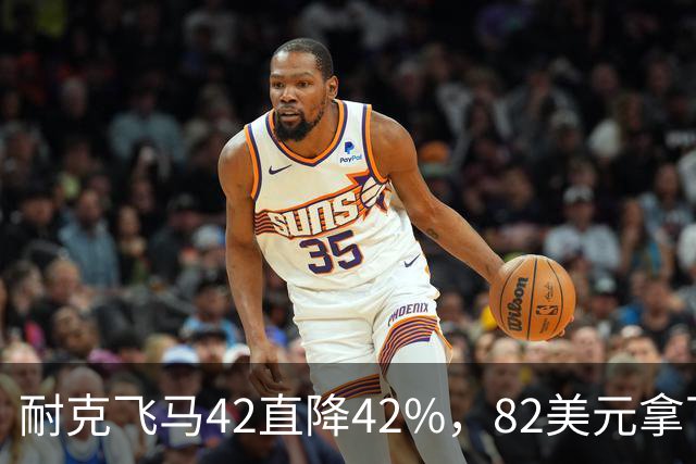 耐克飞马42直降42%，82美元拿下最佳性价比跑鞋