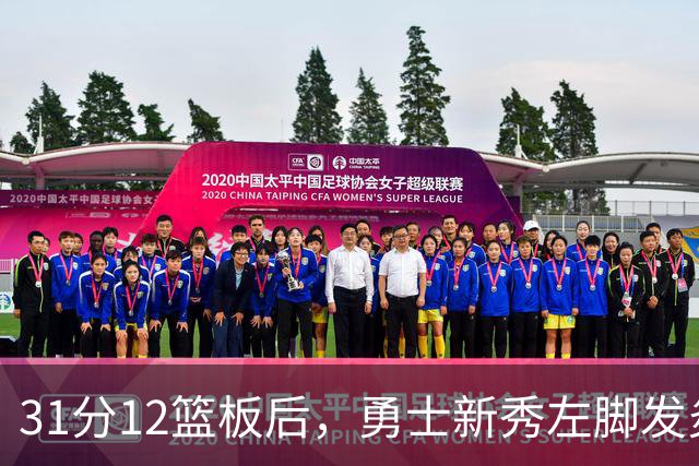 31分12篮板后，勇士新秀左脚发炎出战成疑